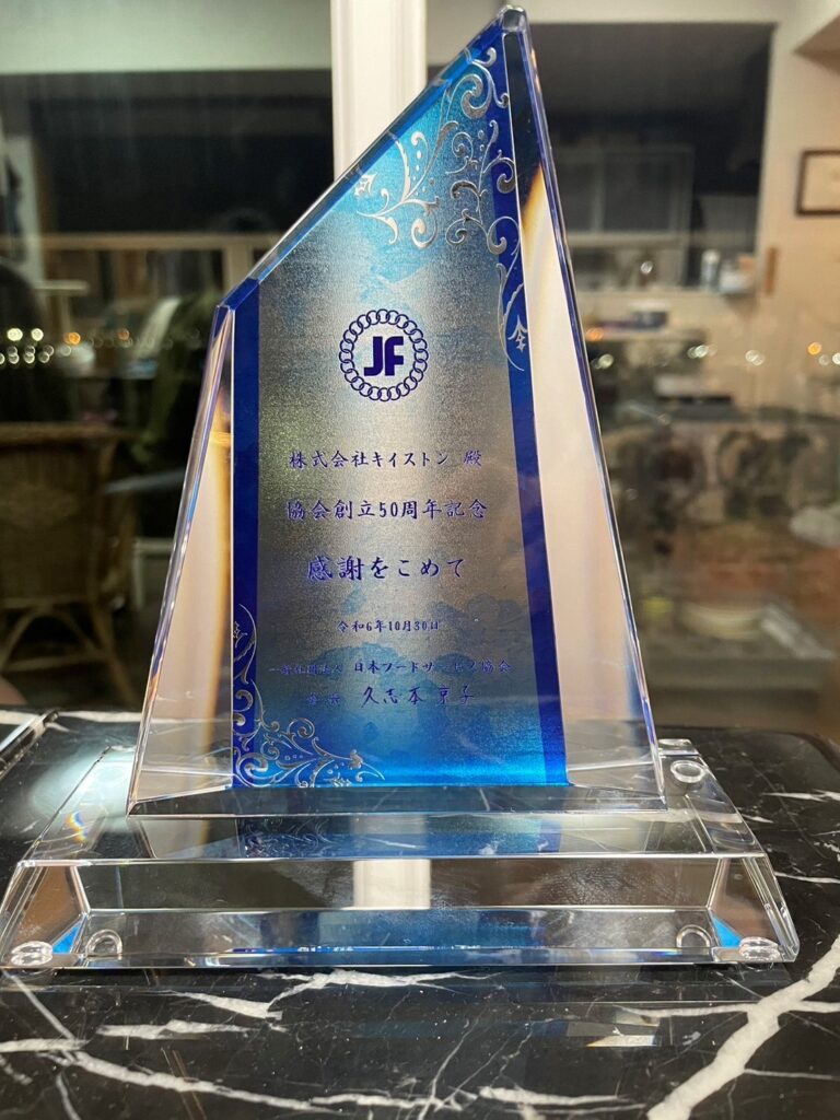 Fukuoka Shipbuilding 50周年記念皿 Fukuoka Shipbuilding 50周年記念皿